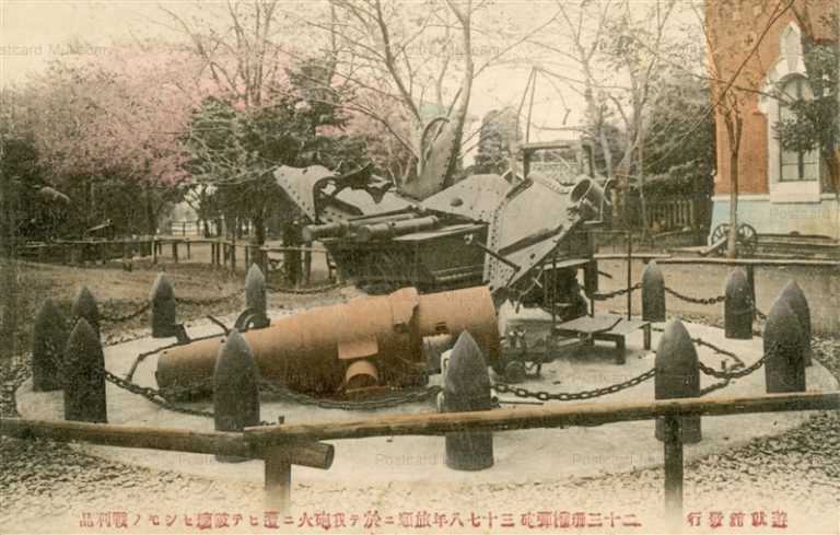 ts885-Yushukwan 遊就館