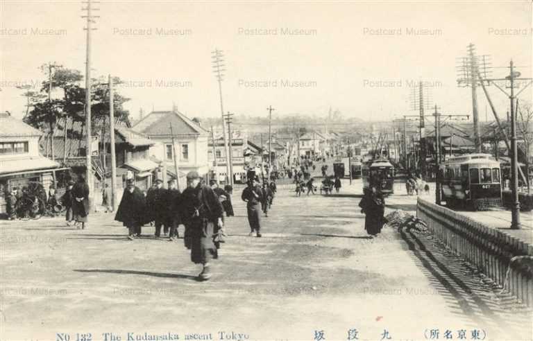 tsb830-Kudansaka ascent Tokyo No132 九段坂 東京名所