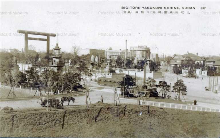 tsb850-Big-Torii Yasukuni Shrine Kudan 257 九段坂靖国神社大鳥居 東京
