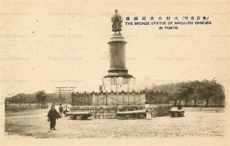 tsb870- Bronze Statue Masujiro Ohmura Tokyo 大村益次郎銅像 東京名所