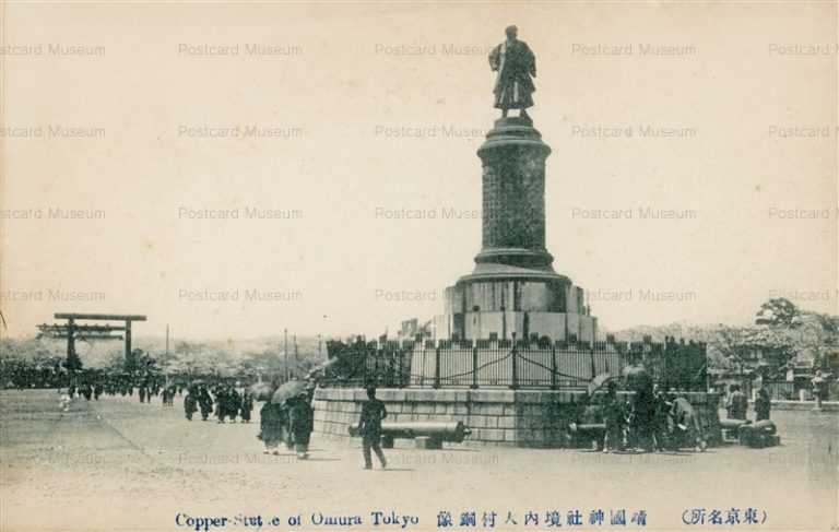tsb871-Bronze Statue Omura Tokyo 靖国神社 大村銅像