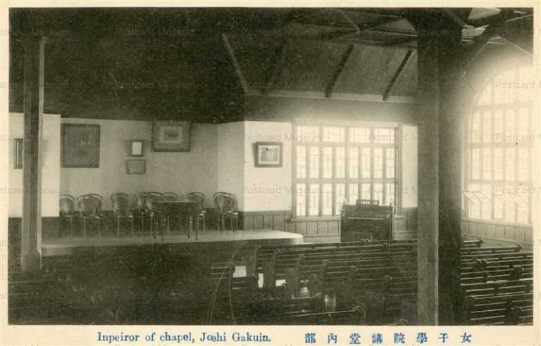 tsb914-Inpeiror of Chapel Joshi Gakuin 女子学院講堂内部