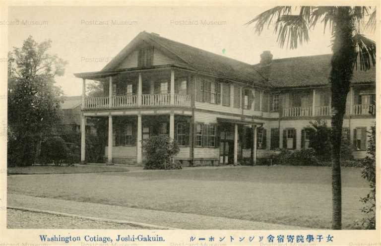 tsb920-Washington Cotiage Joshi Gakuin 女子学院寄宿舎ワシントンホール