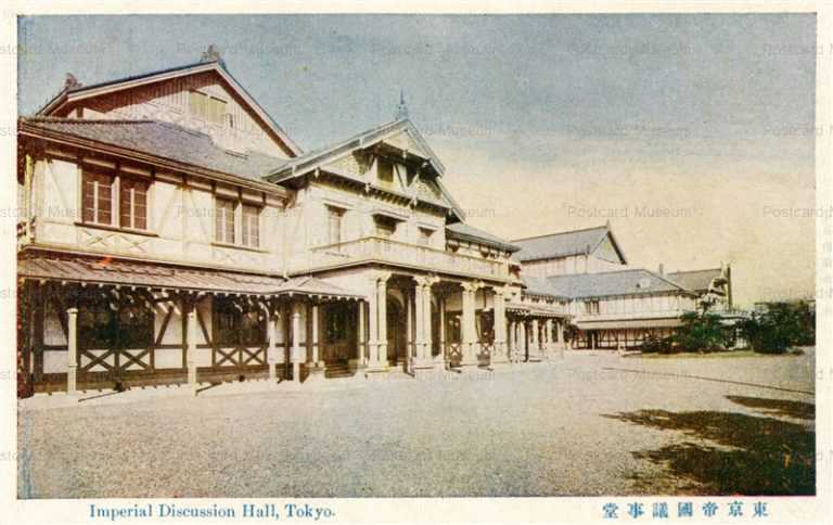 tsc710-Imperial Discussion Hall Tokyo 東京帝国議事堂