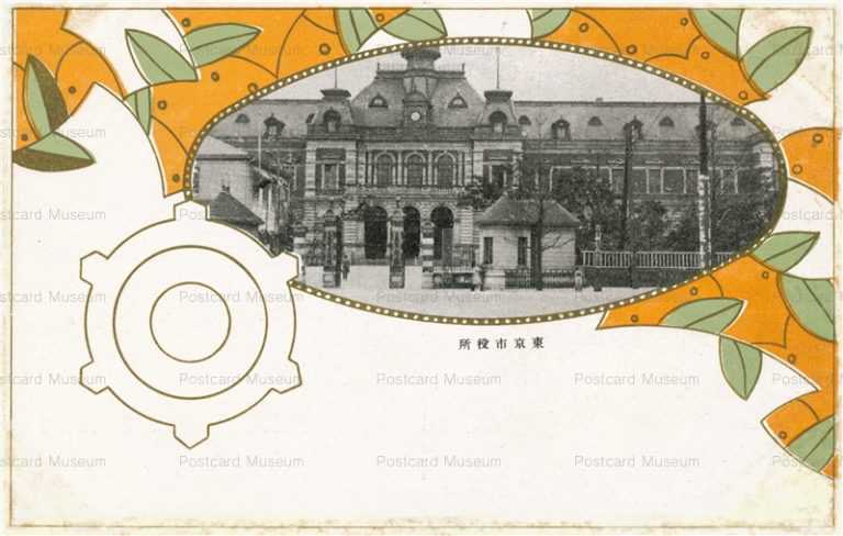 tsc730-Tokyo City Hall 東京市役所