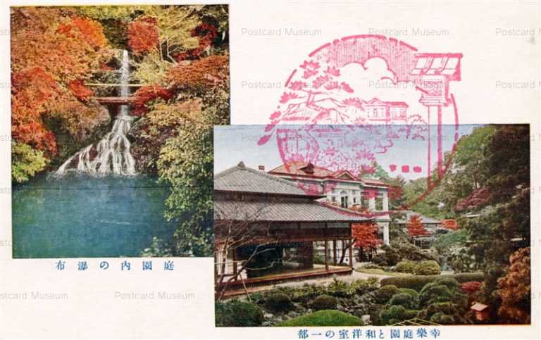 tsc742-Koraku 幸楽 庭園と和洋室の一部 山王下