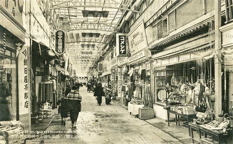 xc010-Nakatanezakicho Kochi 中種崎町商店街 高知 | 絵葉書資料館