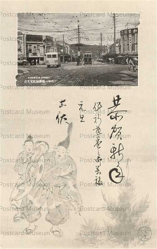 xc055-Harimayacho Kochi 高知 はりまや町交差点