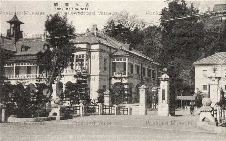 xc080-Kochi prefectural office 高知縣廳
