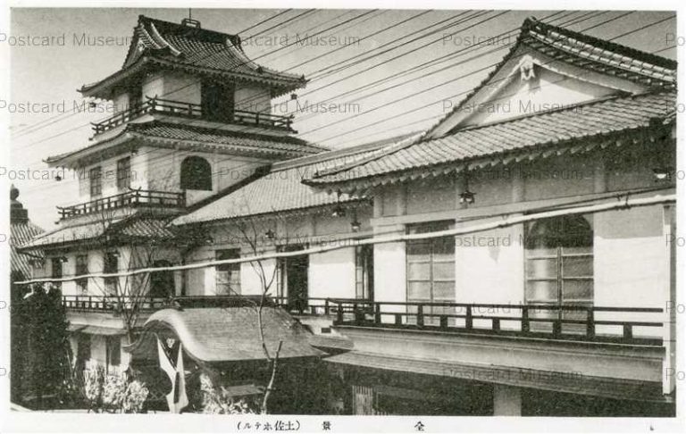 xc106-Tosa Hotel 土佐ホテル 全景
