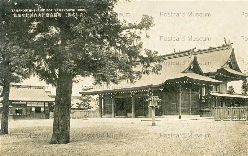 xc155-Yamanouchi Chrine Kochi 別格官弊社山内神社 高知名勝 | 絵葉書