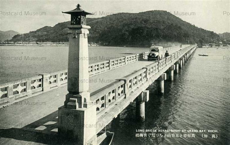 xc178-Aoyagi Bridge Urado Bay 高知 高知市と五台山とをつなぐ青柳橋