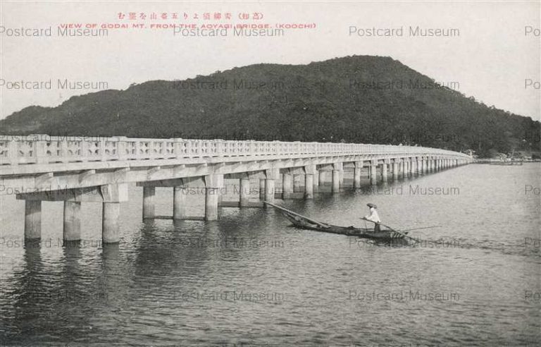 xc185-Godai Mt Aoyagi Br Koochi 青柳橋 五台山 高知