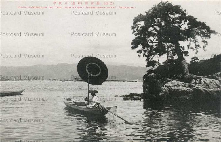 xc306-Urado Bay Sail Umbrella 浦戸湾の帆傘 高知