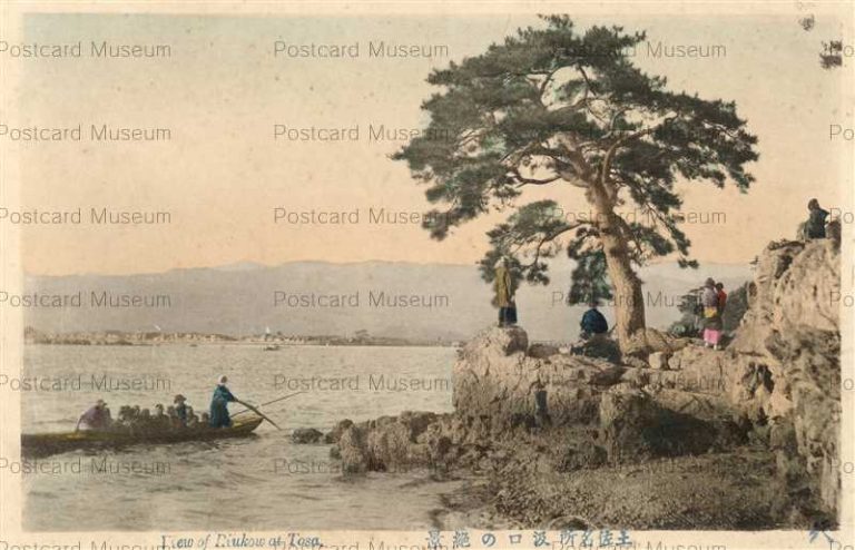 xc308-Tosa 土佐名所 汲口の絶景