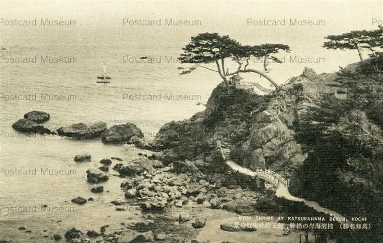 xc310-Ryuo Shrine Katsurahama 桂浜海岸の絶勝 龍王神社付近の景