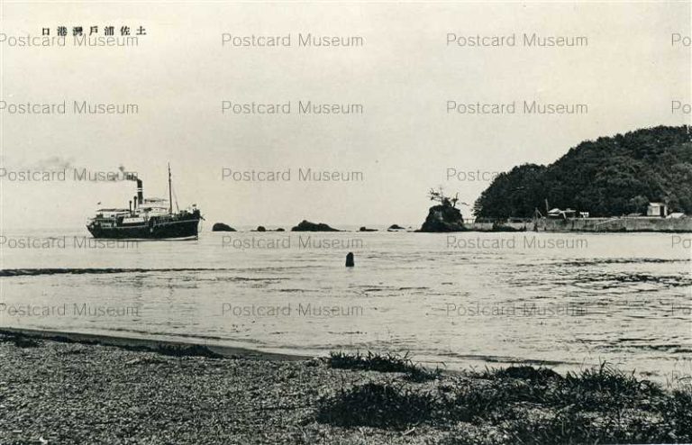 xc335-Urado Port Tosa Kochi 土佐浦戸港口