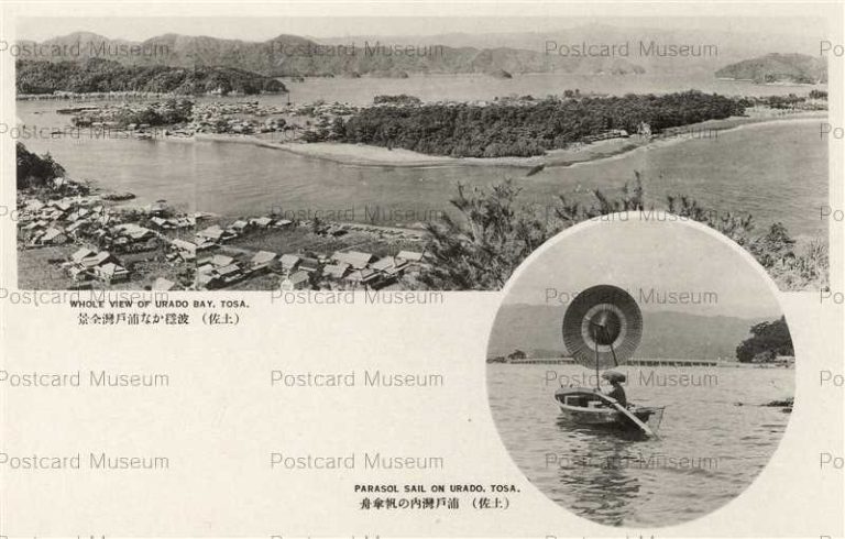 xc375-Urado Tosa 土佐 浦戸湾全景 帆傘船