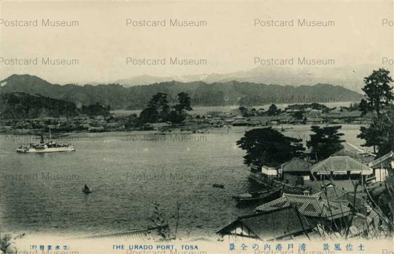 xc380-Urado Tosa 土佐風景 浦戸港内の全景