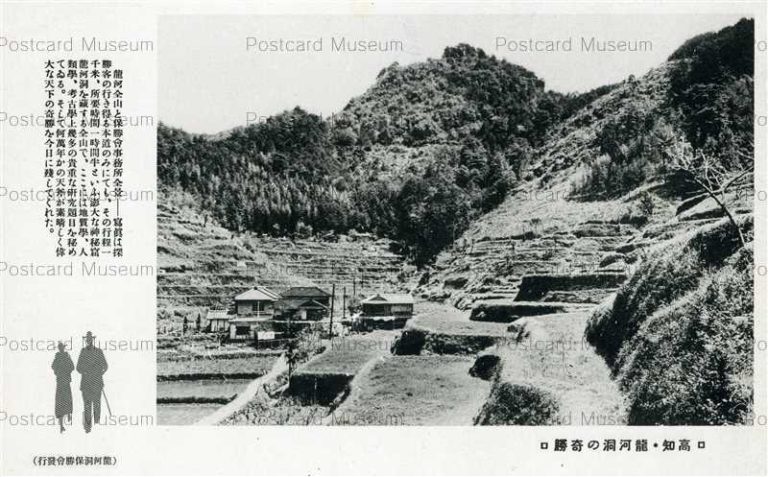 xc460-Rygado Kochi 高知 龍河洞の奇勝