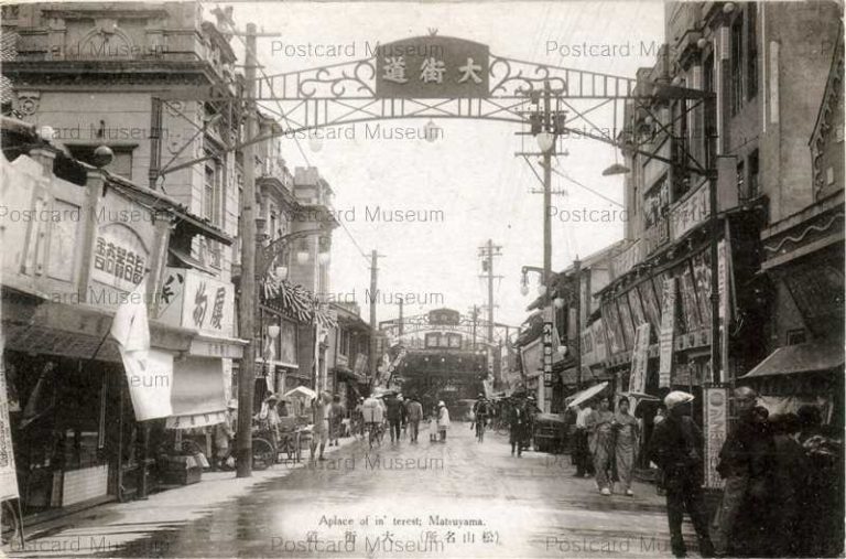 xe110-Matsuyama Okaido 松山 大街道