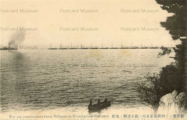 xe1190-Niihama Shisakajima 新居浜より四阪島精錬所へ鉱石運搬曳船