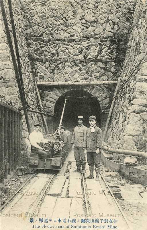 xe1195-Sumitomo Beshi Mine 住友別子鉱山採掘 愛媛新居浜