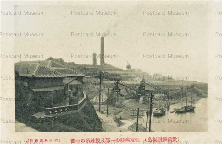 xe1220-Shisakajima Imabari 四坂島 今治