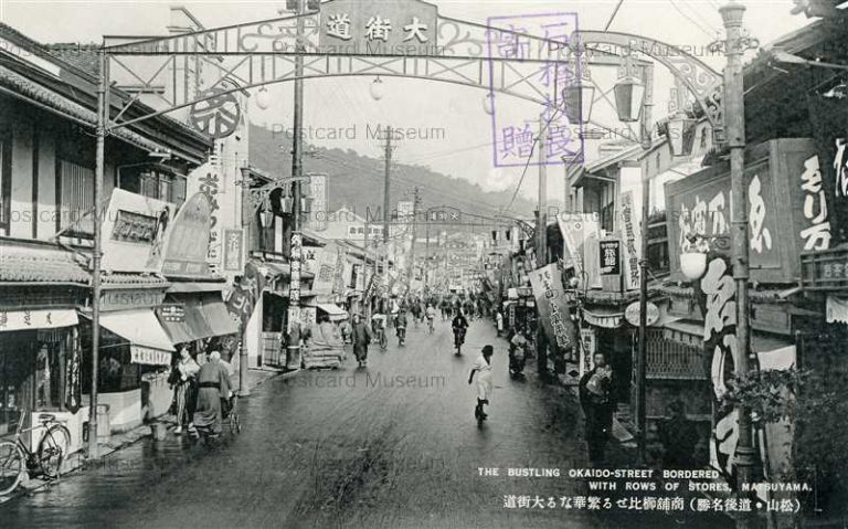 xe130-Matsuyama Okaido 松山大街道