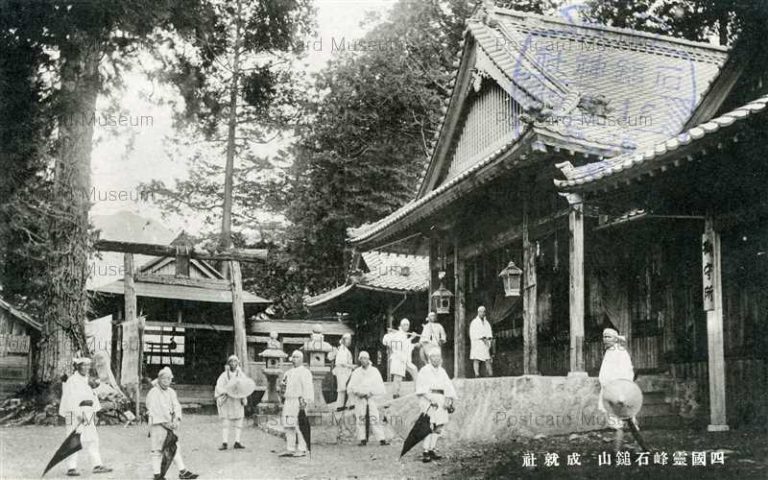 xe1305-Ishidateyama 四国霊峰石鎚山 成就社