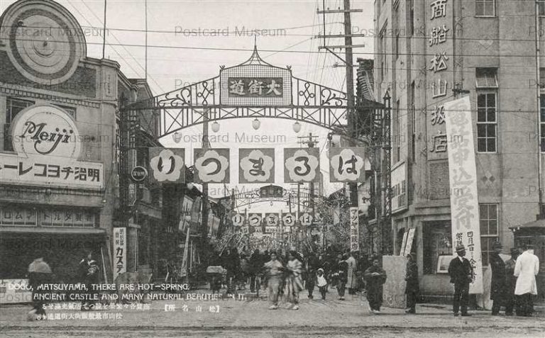 xe140-Matsuyama Okaido 松山大街道 はるまつり