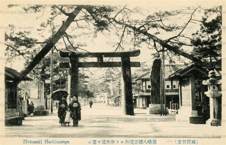 fuw649-Hakozaki Hachimangu 箱崎八幡宮境内ヨリ汐井道望ム 福岡百景