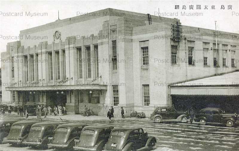 hi037-Hiroahima Station 東玄關廣島驛 廣島 | 絵葉書資料館