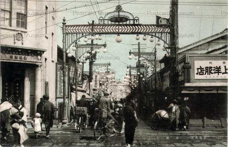 hi060-Hondohri Hiroshima 本通り 廣島 | 絵葉書資料館