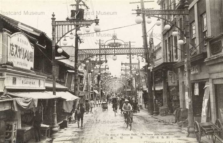 hi087-Kawayamachidori Hiroshima 革屋町通 廣島