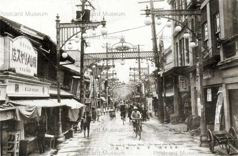 hi090-Kawayamachidori Hiroshima 革屋町通 廣島