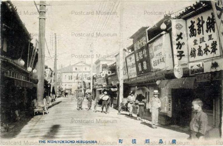 hi099-Nishiyokocho Hiroshima 廣島西横町