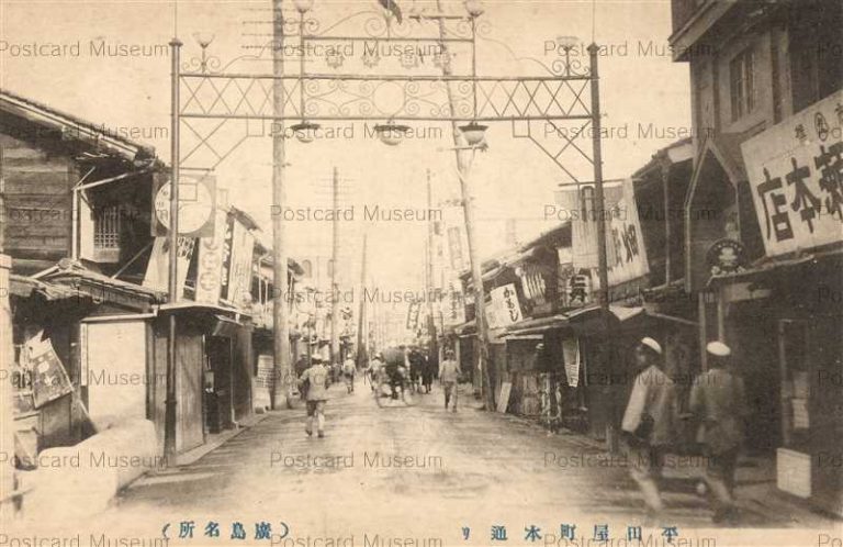 hi102-Hiratayamachi Hondori Hiroshima 平田屋町本通 廣島
