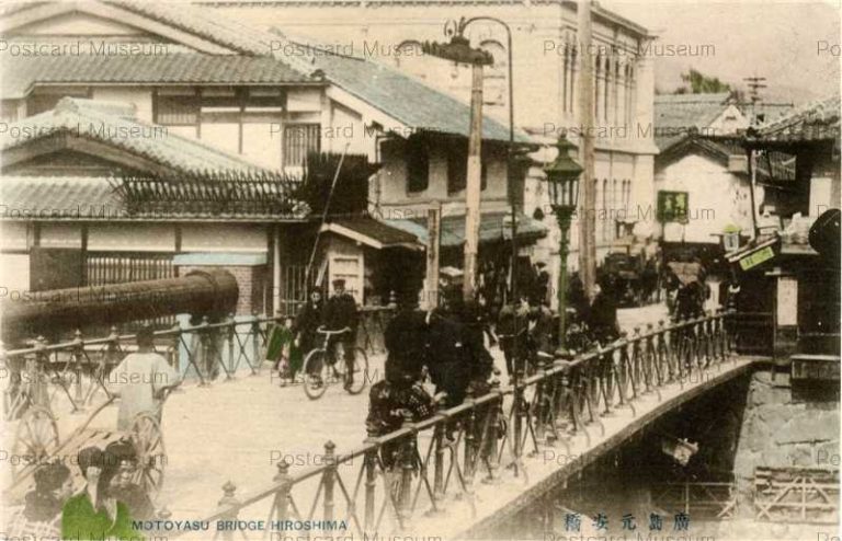 hi169-Motoyasu bridge Hiroshima 元安橋 廣島
