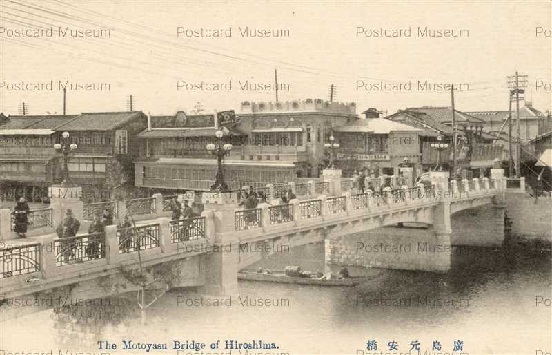 hi178-Motoyasu Bridge Hiroshima 元安橋 廣島 | 絵葉書資料館