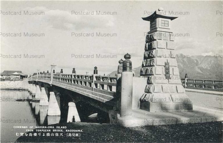 鹿児島市 | 絵葉書資料館