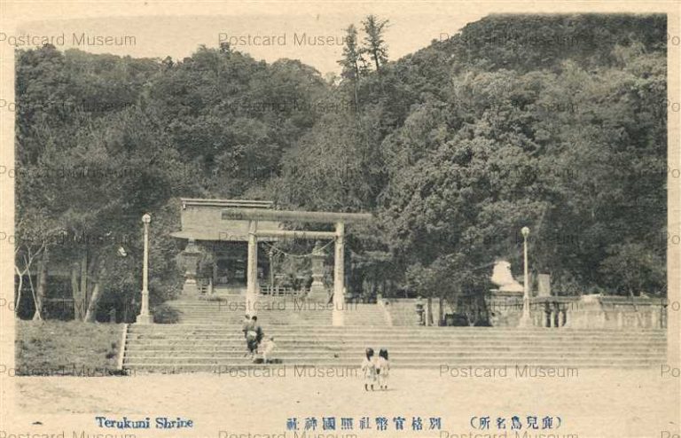 鹿児島市 | ページ 2 | 絵葉書資料館
