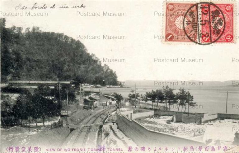 kag370-Torigoe Tonnel 鳥越トンネルより磯の景 鹿児島百景