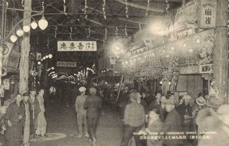 kag480-Temmonkan Kagashima 天文館通りの雑踏 夜景 鹿児島