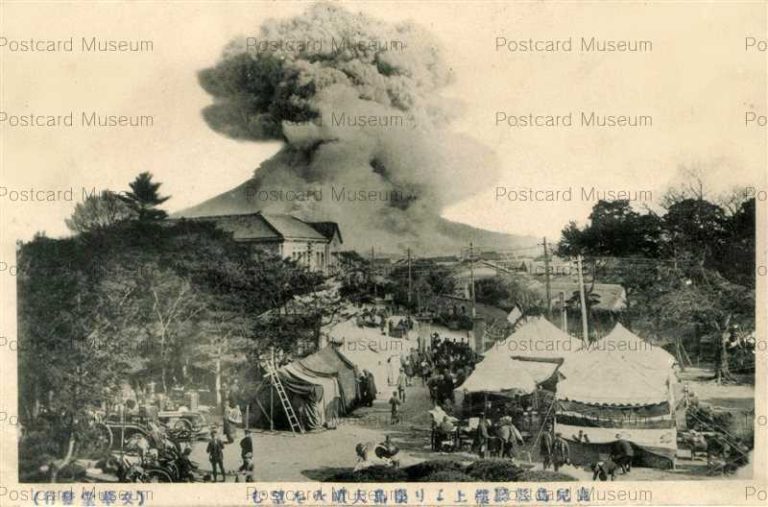 鹿児島市 | ページ 3 | 絵葉書資料館