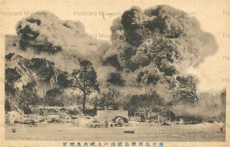 kag902-Nishi Sakurajima Large Eruption 鹿児島西櫻島横山の大