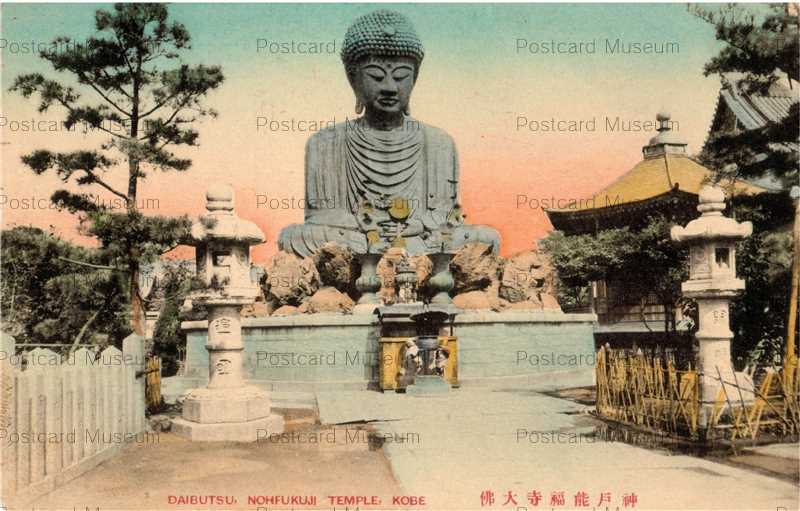 kca034-Daibutsu Nohfukuji Temple Kobe 神戸能福寺大仏