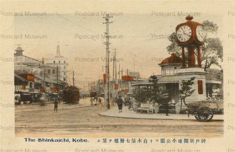 湊川 | 絵葉書資料館