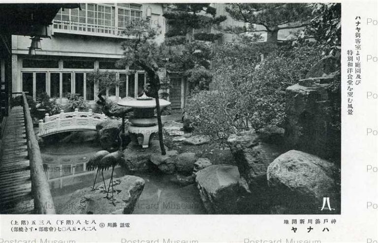 湊川 | 絵葉書資料館