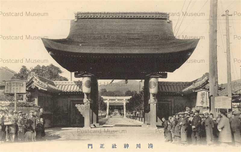 kcb410-Minatogawa Shrine Kobe 湊川神社正門 神戸 | 絵葉書資料館